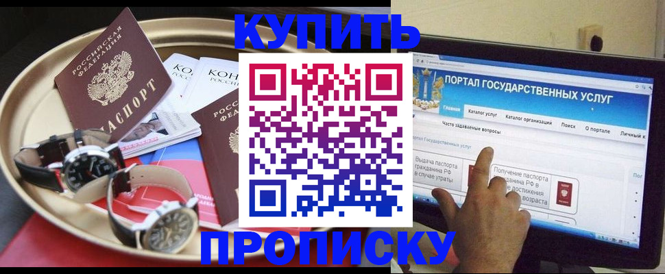 временная регистрация госуслуги в Грозном