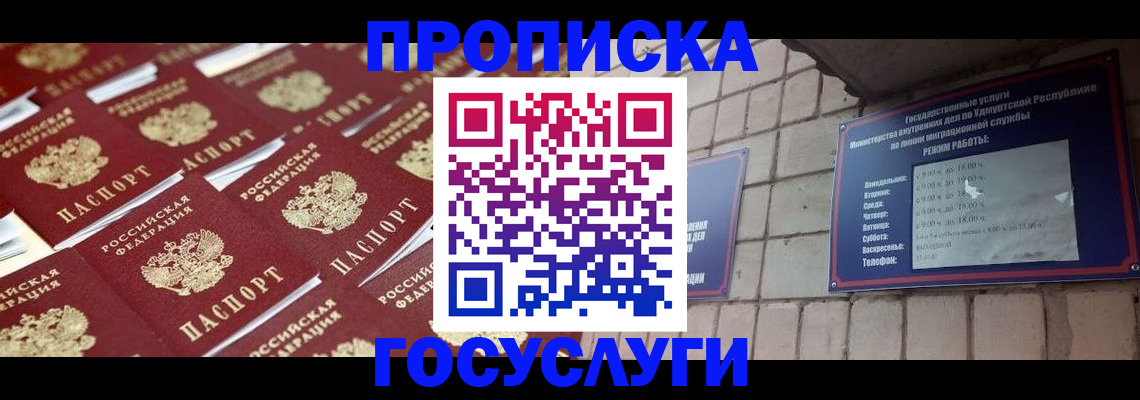 регистрация для дет. сада в Грозном