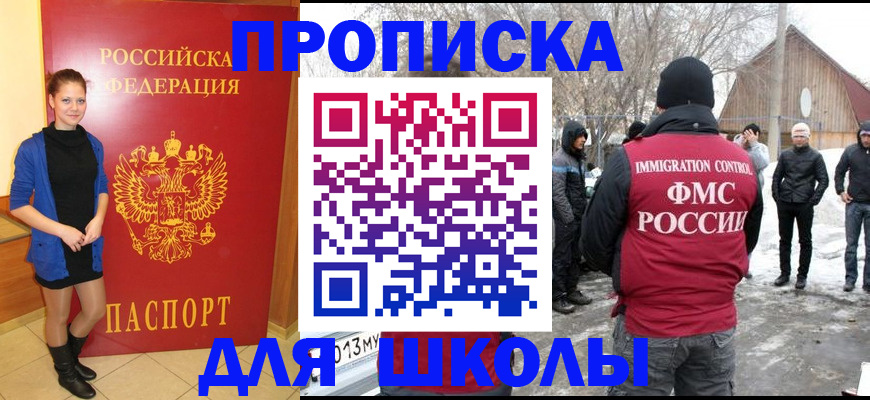 прописка иностранных граждан в Грозном