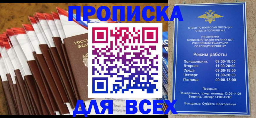 регистрация для дет. сада в Грозном