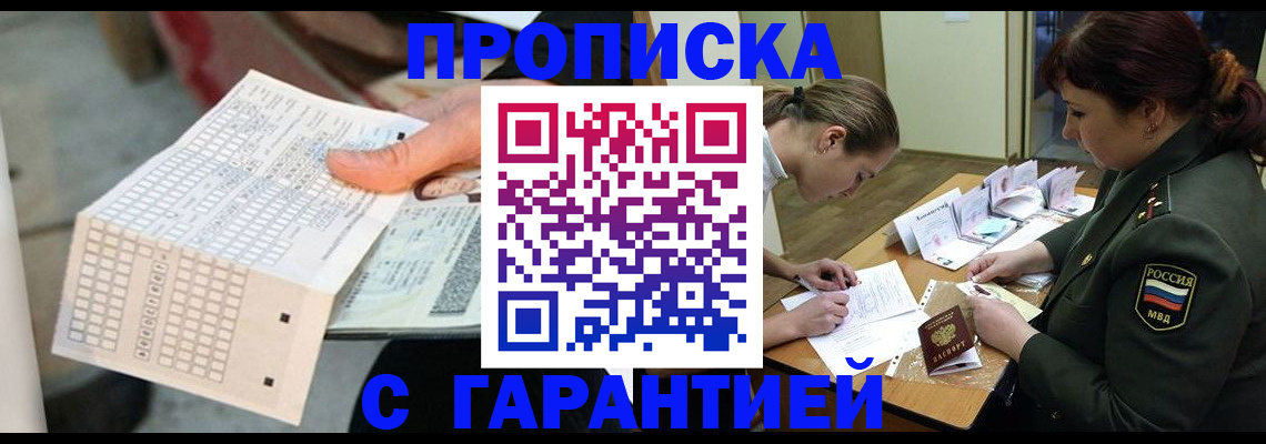 временная регистрация в квартире в Грозном