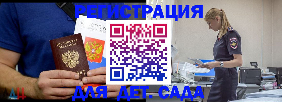 прописка для военкомата в Грозном
