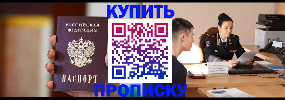 временная регистрация собственник в Грозном