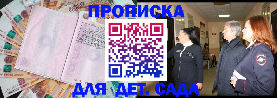 временная регистрация недорого в Грозном