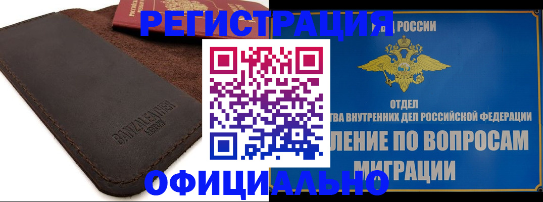 прописка гарантия в Грозном