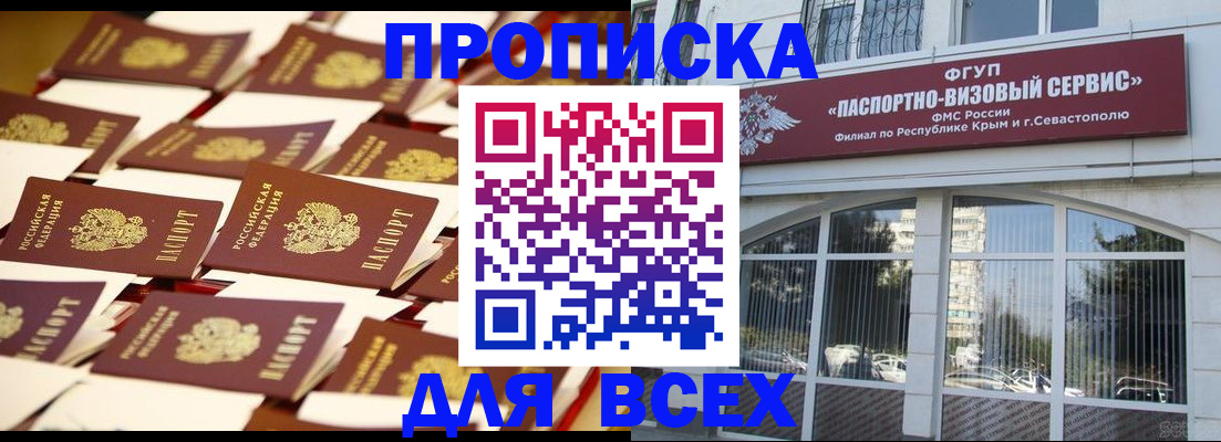 прописка поиск в Грозном