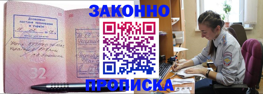 временная регистрация поиск в Грозном